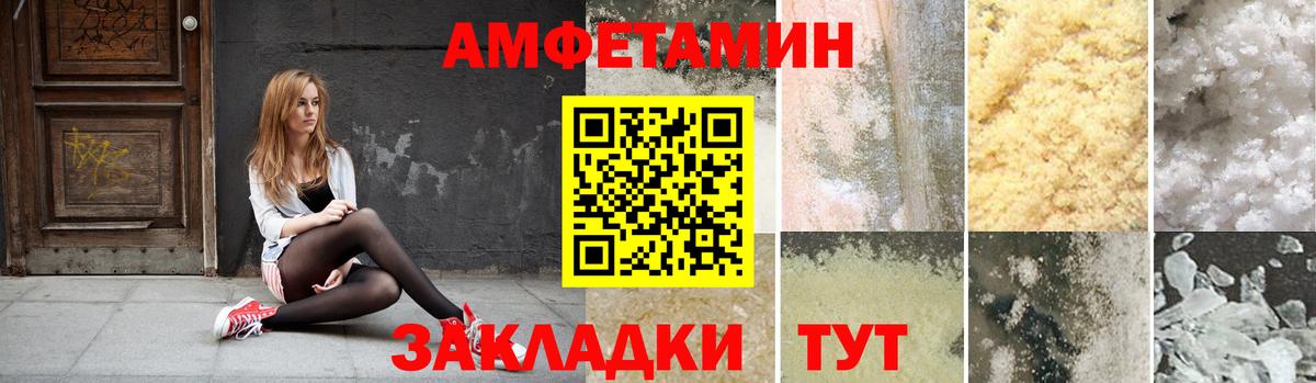 АМФЕТАМИН Premium  Amphetamine  Лыткарино  Вход с VPN 