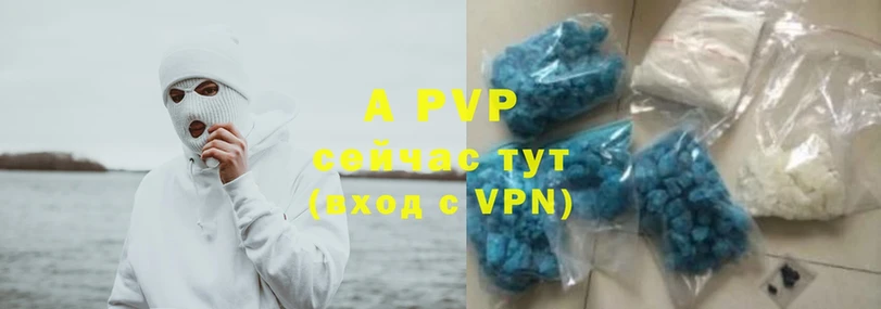 что такое   Лыткарино  Alfa_PVP кристаллы 