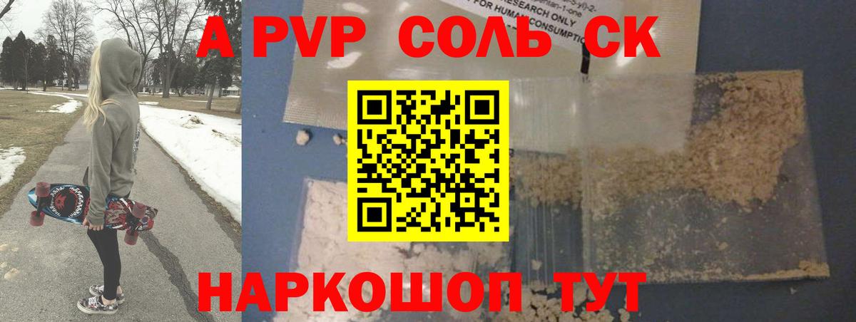Alfa_PVP Crystall  Alpha PVP мука  Лыткарино  сколько стоит  Alfa_PVP СК КРИС 