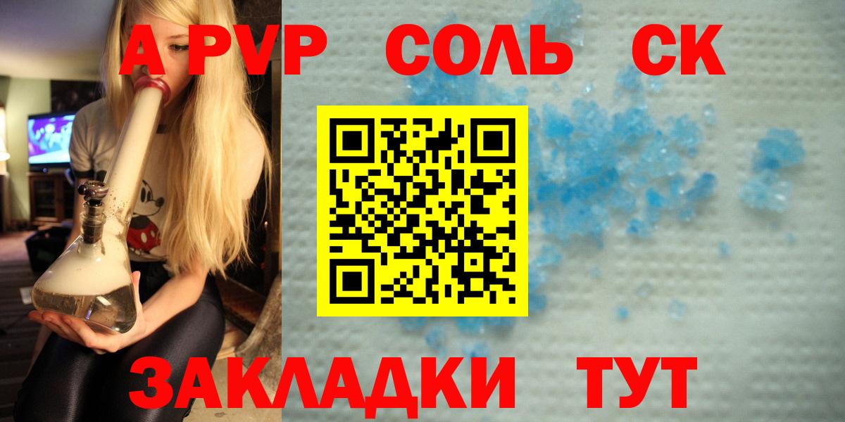 Alpha PVP VHQ  Альфа ПВП Crystall  Вход с VPN  где можно купить   Лыткарино  Альфа ПВП крисы CK 