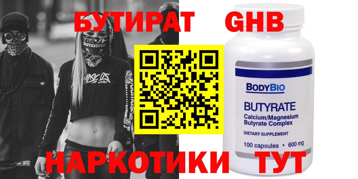 Лыткарино  Бутират оксана  Вход с VPN 