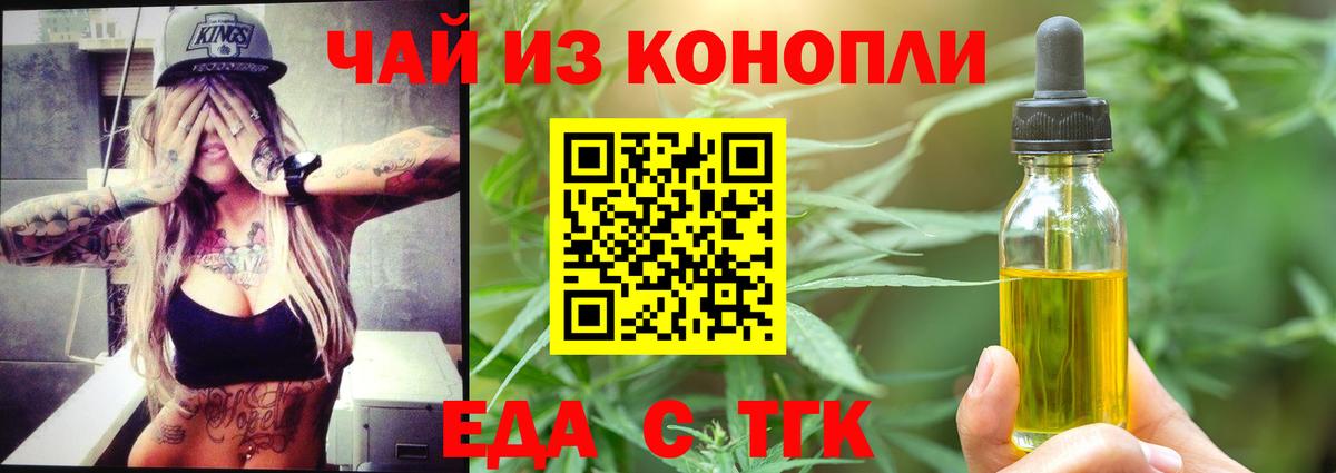 Печенье с ТГК конопля  Вход с VPN  Лыткарино 
