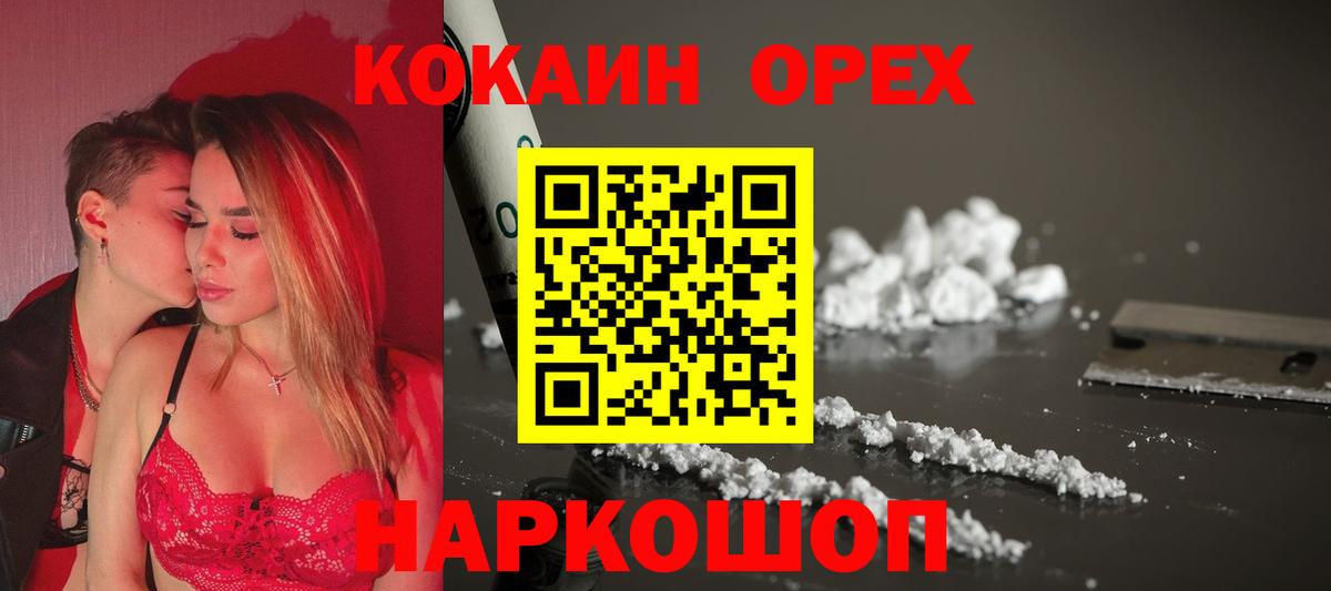 купить наркоту  Кокаин Перу  Cocaine  Лыткарино  Cocaine 97% 