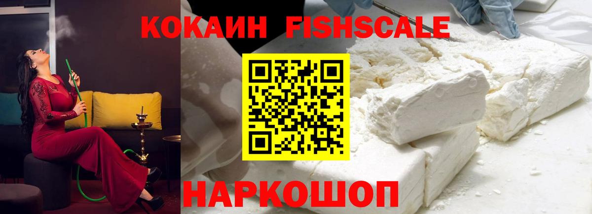 Кокаин Колумбийский Лыткарино