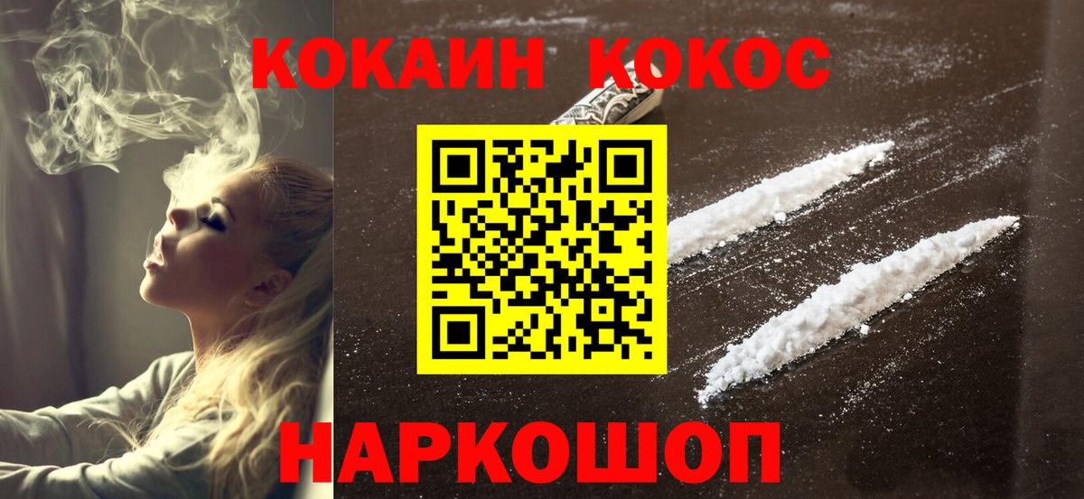 КОКАИН VHQ  Вход с VPN  Лыткарино  Кокаин Fish Scale 