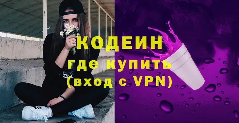 Codein Purple Drank  OMG ссылки  площадка какой сайт  Лыткарино 