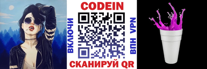 сколько стоит  Лыткарино  KRAKEN ТОР  Codein напиток Lean (лин) 
