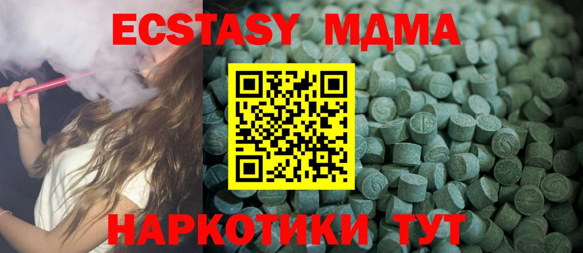 Экстази  Ecstasy mix  Вход с VPN  Лыткарино 