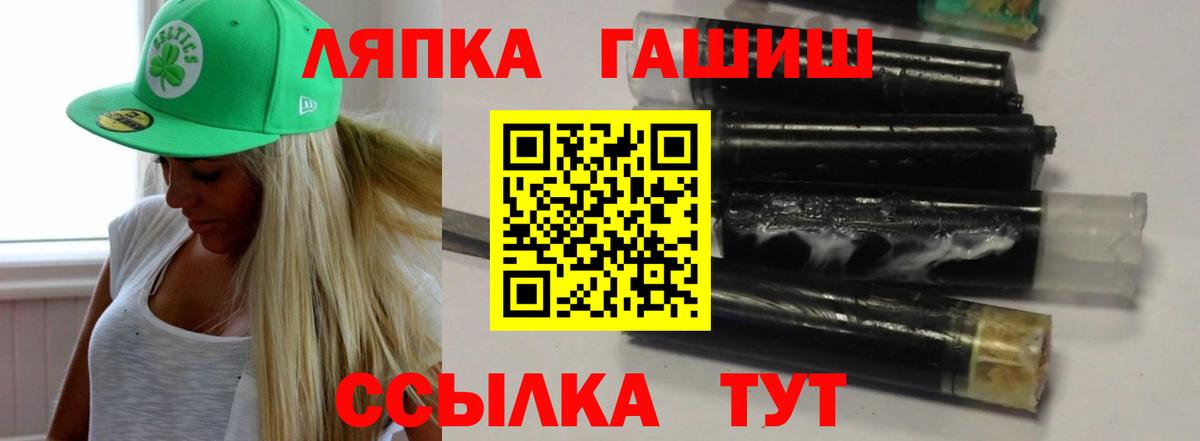 ГАШИШ хэш  Вход с VPN  Лыткарино  ГАШИШ VHQ 