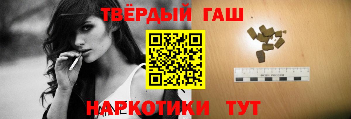 Гашиш 40% ТГК Лыткарино