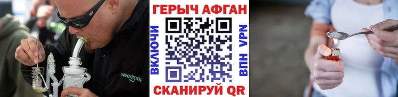 ГЕРОИН афганец  продажа наркотиков  Лыткарино 