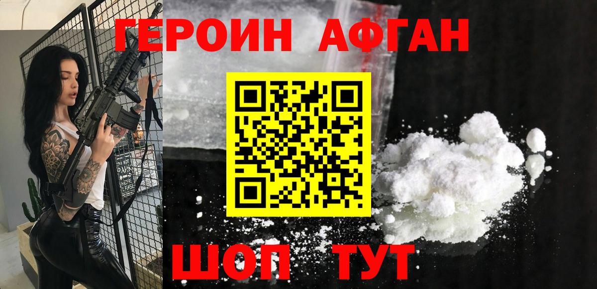 Героин белый  Героин  Лыткарино  Вход с VPN 