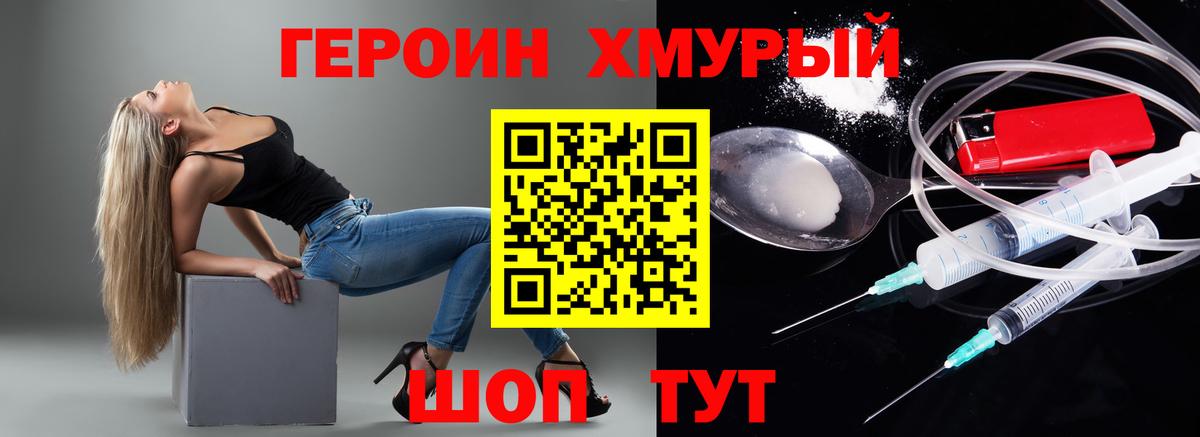 Героин афганец Лыткарино