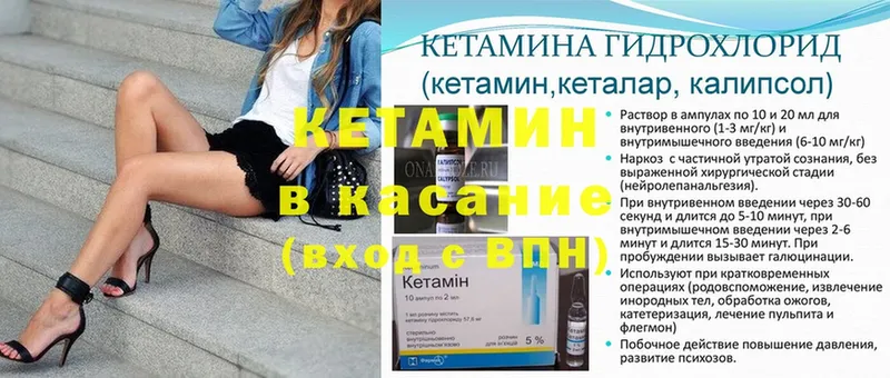 КЕТАМИН ketamine  магазин продажи наркотиков  Лыткарино 