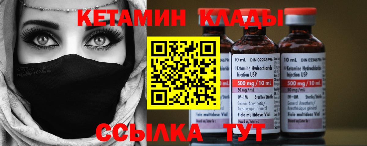 Кетамин ketamine Лыткарино