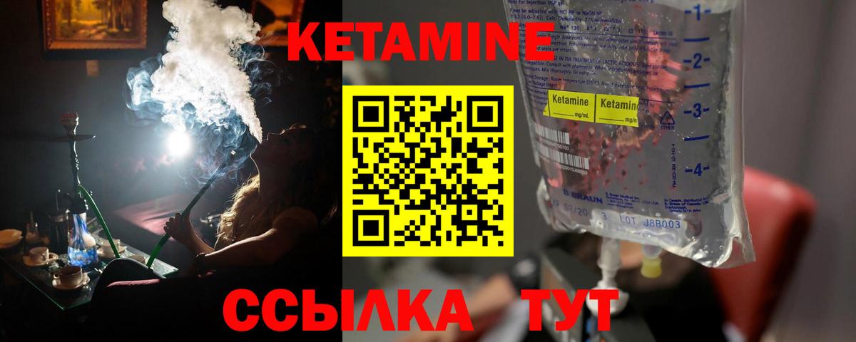 Кетамин ketamine  Вход с VPN  Лыткарино  КЕТАМИН VHQ 
