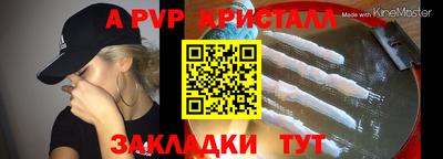 стафф Бийск