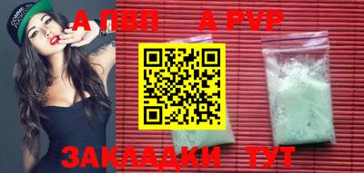 стафф Бийск