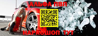 стафф Бийск