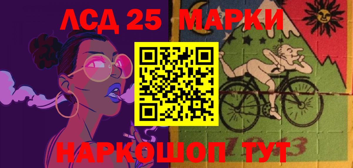 Лсд 25 экстази кислота Лыткарино