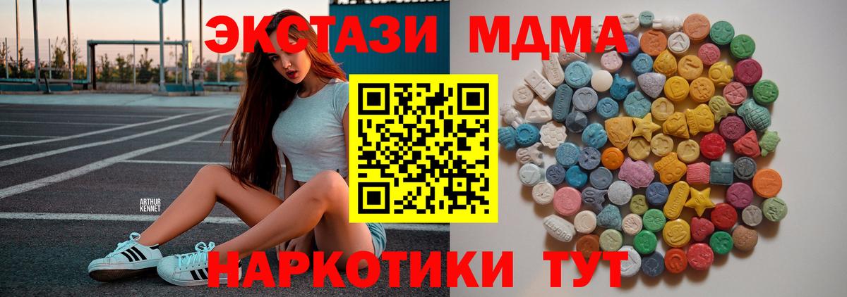 МДМА  Лыткарино  MDMA кристаллы  МДМА VHQ 