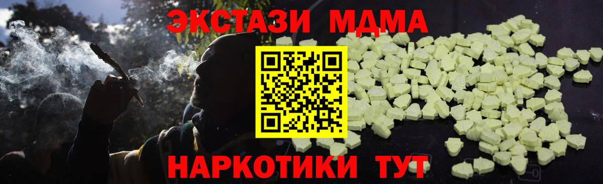 MDMA молли  Вход с VPN  MDMA молли  Лыткарино 