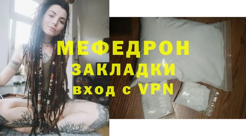 гидра онион  Лыткарино  МЯУ-МЯУ mephedrone 