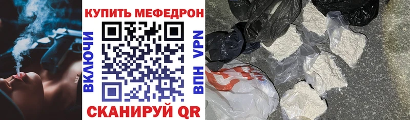 Меф мяу мяу  Лыткарино 