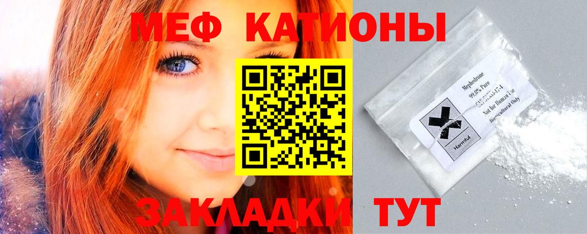 МЯУ-МЯУ мука  МЯУ-МЯУ  что такое   Лыткарино 