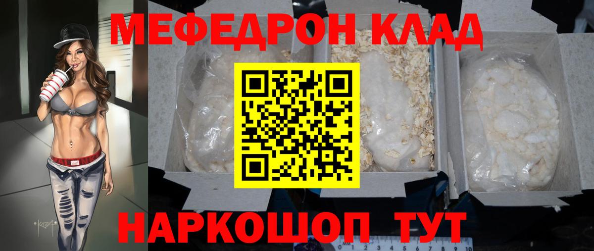 Мефедрон мука Лыткарино