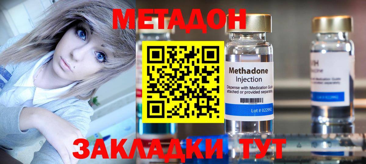 МЕТАДОН кристалл  МЕТАДОН белоснежный  Вход с VPN  Лыткарино 