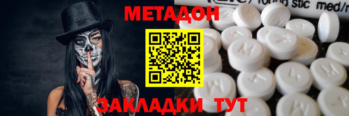 Метадон кристалл  Лыткарино 