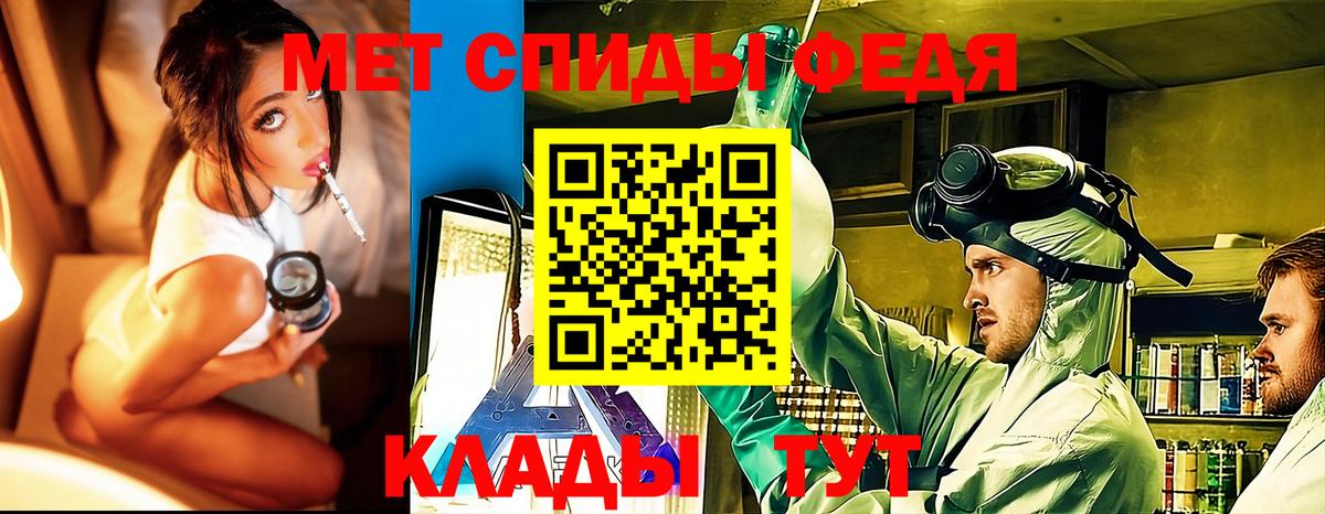 МЕТАМФЕТАМИН кристалл Лыткарино