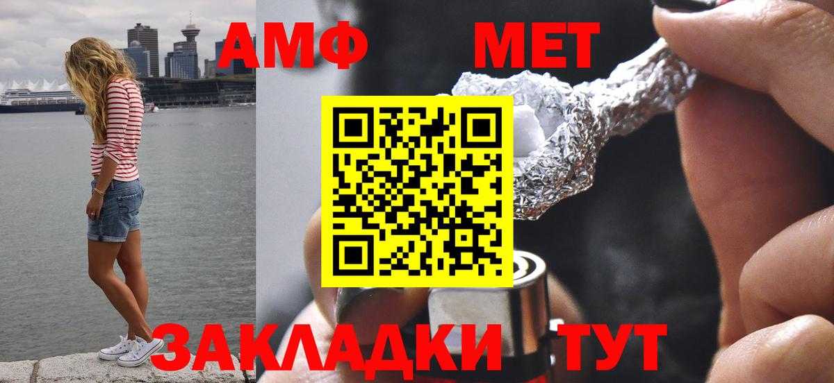 МЕТАМФЕТАМИН витя  Лыткарино 