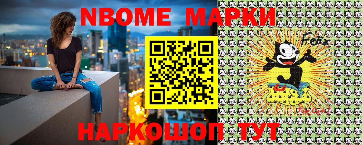 Марки N-bome  наркошоп  Наркотические марки 1,5мг  Лыткарино 
