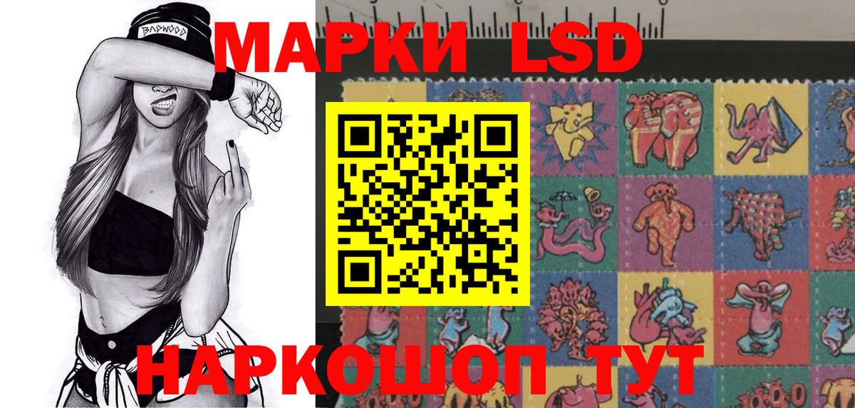 Марки NBOMe 1,8мг Лыткарино