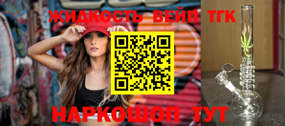 ТГК THC oil  Дистиллят ТГК концентрат  Лыткарино  Вход с VPN 