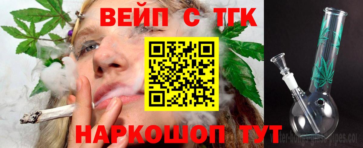 Дистиллят ТГК Wax Лыткарино