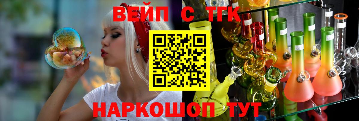 Дистиллят ТГК концентрат  ТГК жижа  Лыткарино 